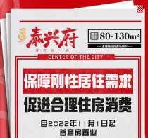 为首套刚需购房者提供每月2000元租房补贴，大理这家楼盘开始行动了!